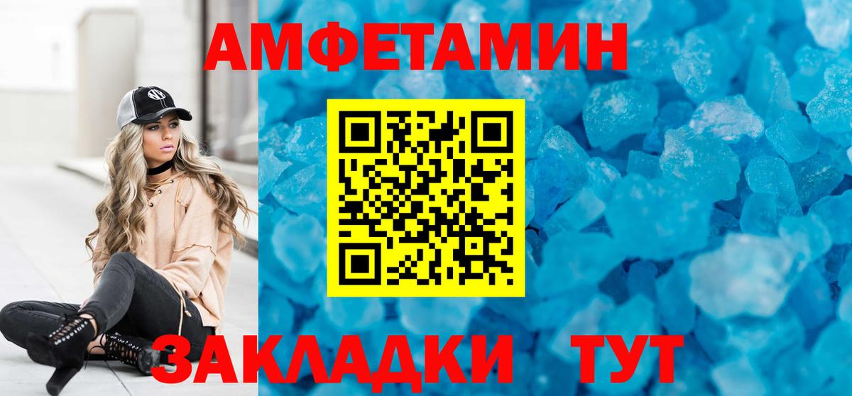 Амфетамин 97% Лянтор