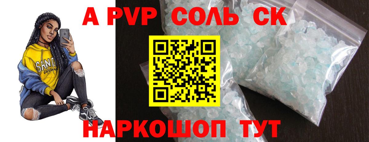 Лянтор  A-PVP СК КРИС  Альфа ПВП  Альфа ПВП кристаллы  Вход с VPN 