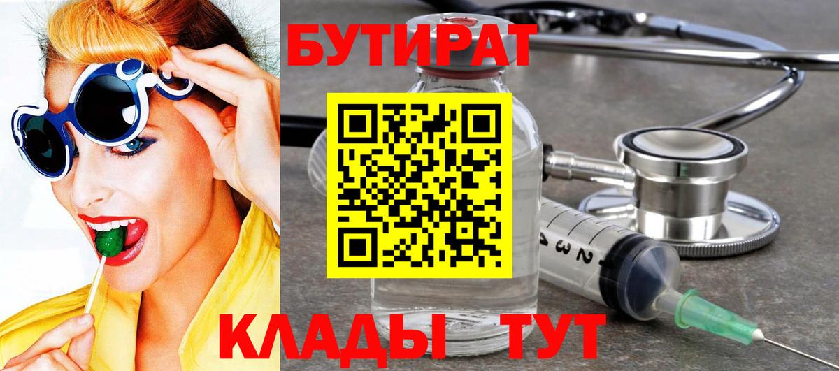 Бутират вода  Бутират  Лянтор  Вход с VPN 
