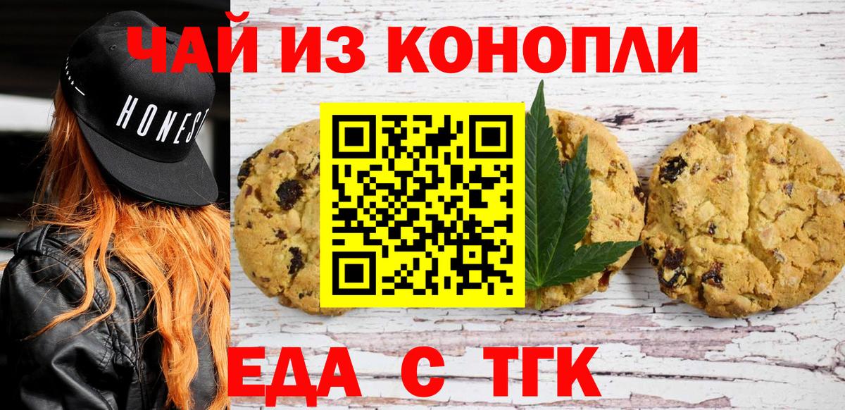 Лянтор  Cannafood марихуана  Вход с VPN 