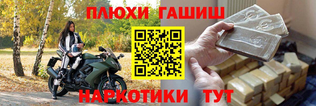 ГАШИШ  Вход с VPN  Лянтор  Гашиш Cannabis 