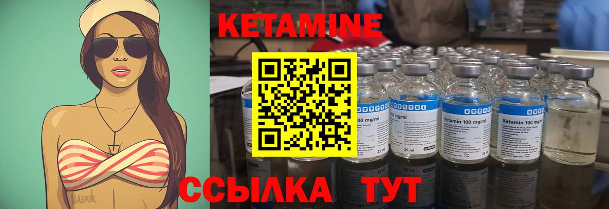 Лянтор  Кетамин ketamine  Вход с VPN 
