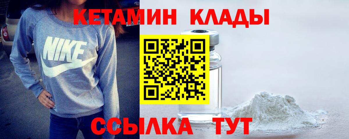 Кетамин VHQ Лянтор