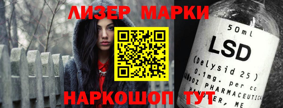Лсд 25 экстази кислота Лянтор