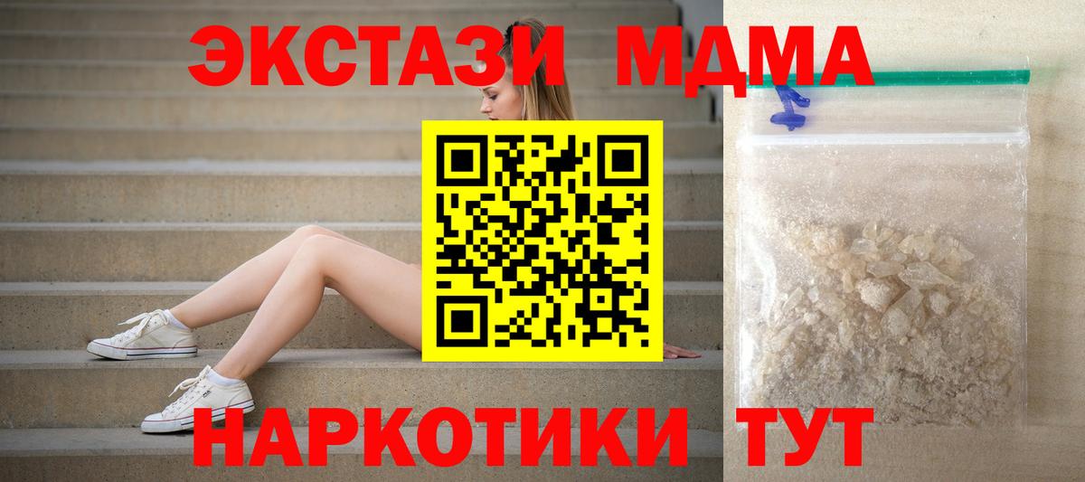 МДМА VHQ Лянтор