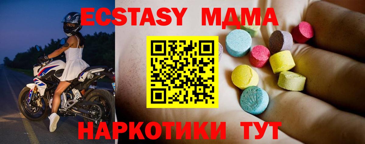 MDMA молли  МДМА VHQ  Вход с VPN  MDMA  Лянтор 