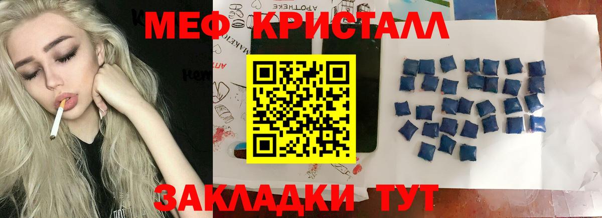 МЕФ мука Лянтор
