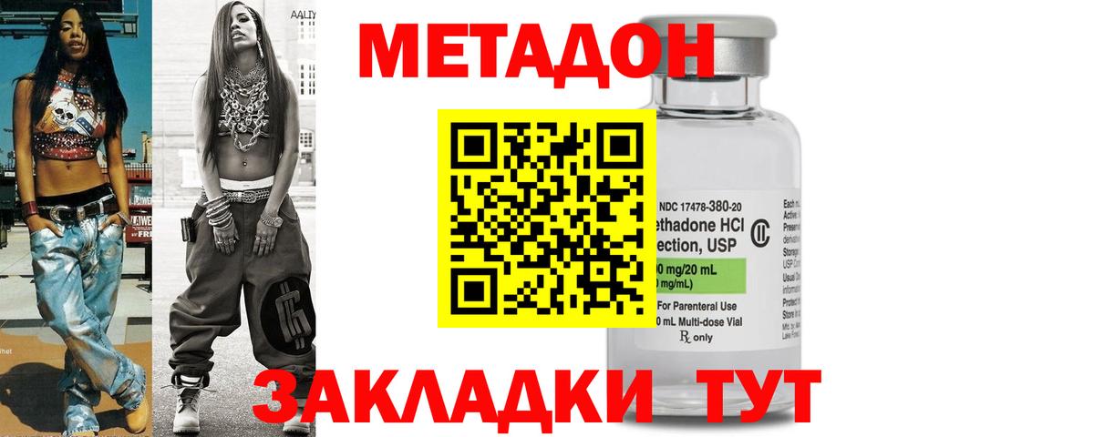 Лянтор  Метадон белоснежный  Вход с VPN 