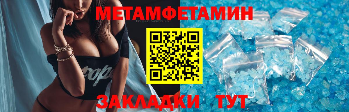 Первитин мет Лянтор