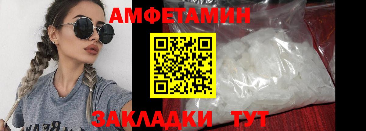 Лянтор  Первитин пудра  Вход с VPN 